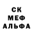 Метамфетамин кристалл Fedeles Constantin