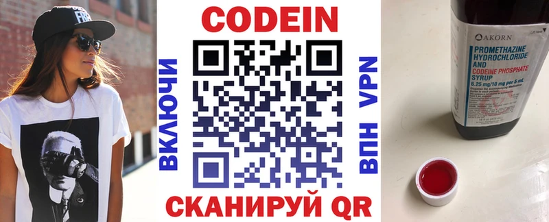 Кодеиновый сироп Lean напиток Lean (лин)  Козловка 